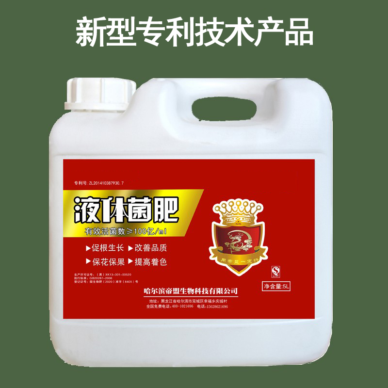 DX-9微生物菌劑（5億/克）液體菌肥